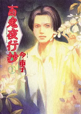 动漫《仙逆》封面 蓝光